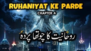 Ruhaniyat ke Parde | Chapter 4 | اردو | हिन्दी