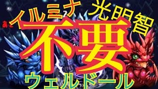 【パズドラ】簡単！天元　両ガネーシャ周回PT