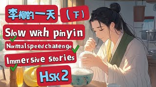 HSK SLOW Chinese Story with pinyin and English |REVIEW HSK 1-2 VOCABULARIES | Chinese for Beginners