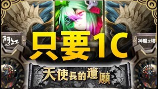 【神魔之塔】阿紅實況 ►圖靈『零技術羞辱地獄！』消1C就能解決！[ 路西法地獄 ]