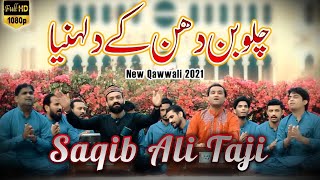 Chalo Khuwaja Nagree | Saqib Ali Taji son of Ali Muhammad Taji | Khuwaja Ghareeb Nawaz | 2021