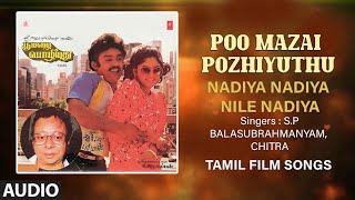 Nadiya Nadiya Nile Nadiya Audio Song | Tamil Movie Poo Mazai Pozhiyuthu | Vijayakanth | RD Burman