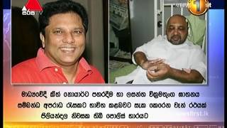 ලසන්ත වික්‍රමතුංග සහ කීත් නොයාර් පැහැරගැනීම ඇතුළු අපරාධ රැසකට සැක කෙරෙන වෑන් රථයක් CID භාරයට