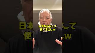 「日本製品なんて使いませ〜んw」日本製農具の不買運動を行なった韓国農家たちの悲惨な末路 #shorts #海外の反応 #韓国