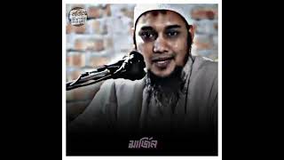 সেলুনের ব্যবসা হালাল না হারাম #abu_toha_muhammad_adnan #ত্বহা 💫