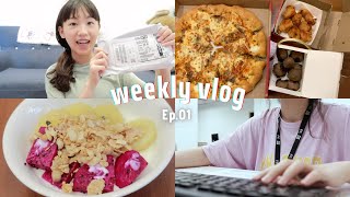 VLOG Ep.01｜電視台上班日常📺、自己煮早午餐🍳、回宜蘭🚌、開箱包裹📦 ｜I'm Eating