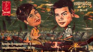 តាមកម្មផល - Tham Kam Phal - Eng Nary