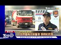 狂按喇叭 水泥車疑逼車 目擊喊 好兇｜tvbs新聞 @tvbsnews01