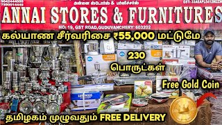 😱 கல்யாண சீர்வரிசை 230 பொருள் 55000 | யாரும் தர முடியாத விலையில் | தமிழகம்  முழுவதும் Free டெலிவரி