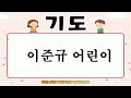 2024.12.29. 두란노 주일학교 예배