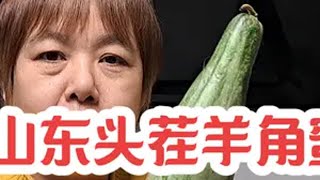 山东头茬羊角蜜 口感脆爽 清甜多汁头茬山东羊角蜜甜瓜 羊角蜜甜瓜 山东头茬羊角蜜甜瓜