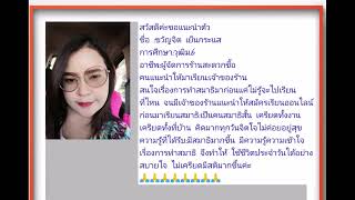 กิจกรรมแสดงความรู้สึกครั้งที่1 G4  วิทันตสาสมาธิออนไลน์รุ่นที่ 2 สาขา20 ศูนย์สมาธิพระยาวิสูตรโกษา