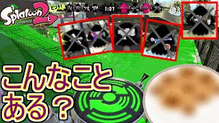 ま、待て...　俺を置いていくな！！｜スプラトゥーン2【ゆっくり実況】 #Shorts