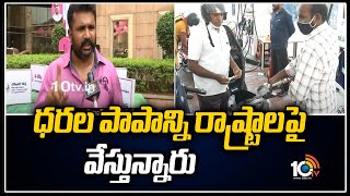 ధరల పాపాన్ని రాష్ట్రాలపై వేస్తున్నారు | TRS Leader Krishank Condemns Modi Comments | 10TV