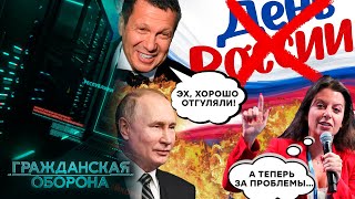 ПРАЗДНИК позади, а ПРОБЛЕМЫ остались! Типичная \