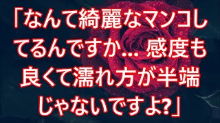 【朗読】社員旅行で泥酔の俺。帰る部屋を間違え居たのは美人同僚の姿「. . .えっ？」　ラブストーリーまとめ