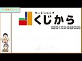 【第158回】週刊くじから情報局