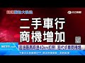 超速40km重罰 扣照！「扣愛車半年」引爆民怨｜台中市違規增加6倍｜94要賺錢