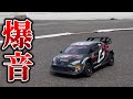 【まるで本物！？】爆音で走るラリーカーのラジコンが凄すぎる！【タミヤXV-02】This Rally Car Looks And Sounds So Realistic!