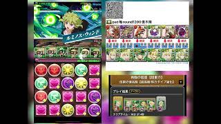 【パズドラ】ga文庫木隊再刷新 全round1200億火力 16分台輕鬆過新億兆チャレンジ(伍窮の億兆龍)の攻略