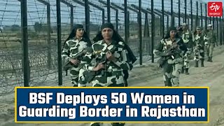WATCH: BSF deploys 50 women in guarding border in Rajasthan | Women Jawans in BSF | ETV Bharat