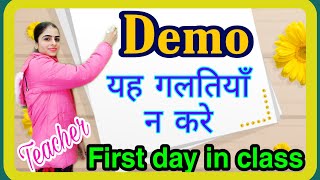 How do you impress #students in #demo class l Demo #lesson