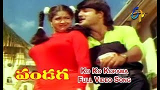 Ko Ko Kopama Full Video Song | Pandaga | ANR | Srikanth | Raasi | ETV Cinema