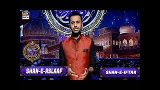 Shan e Iftar | Shan e Aslaaf | ARY Digital Drama