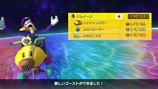 3DS レインボーロード 悪花NI 1:40.531