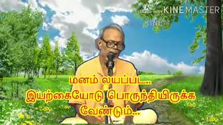 வியாபாரத்தில் வெற்றி பெற வேண்டுமா? குழந்தைகளுக்கு நல்ல கல்வி வேண்டுமா? இயற்கையோடு எப்படி இருப்பது?