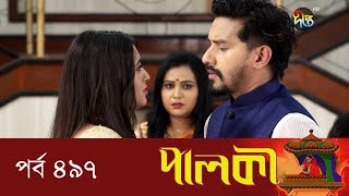 Palki - পালকী | EP 497 | Bangla Natok | Imtu Ratish, Snigdha Momin