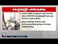 വയനാട്ടിൽ നടക്കുന്ന ഉന്നതതല യോഗത്തിൽ കേന്ദ്രമന്ത്രി ഭൂപേന്ദ്ര യാദവ് പങ്കെടുക്കും wayanad