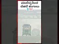 delhi polution ವಿಪರೀತ ವಾಯುಮಾಲಿನ್ಯದಿಂದ ದೆಹಲಿಯಲ್ಲಿ 323 ಕ್ಕೆ ಕುಸಿದ ಎಕ್ಯೂಐ ಮಟ್ಟ ಜನಸಾಮಾನ್ಯರ ಪರದಾಟ