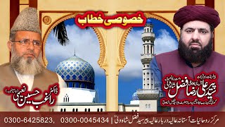 Khasosi Khitab Dr. Raghib Hussain Naimee | Peer Syed Fazal Shah Wali