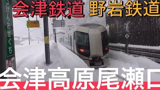 Japanese rural station with snow