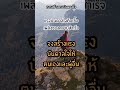 การสร้างแรงบันดาลใจ คำคม ข้อคิด คําคมชีวิต คติเตือนใจ คำคมสร้างแรงบันดาลใจ 108สาระ