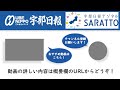 クロツラヘラサギ「クララ」と命名　きらら浜自然観察公園で飼育【山口】