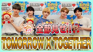 【TOMORROW X TOGETHER】めざましライブ全部見せます！！