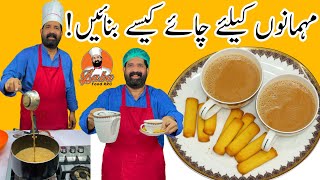 Perfect Tea Recipe | کڑک چائے بنانے کا طریقہ | Dhaba Style Chai | चाय की रेसिपी | BaBa Food RRC