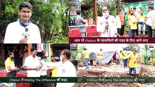 Chiplun Ko Hum Sabko Milkar Phir Se Sawarna Hai | Making The Difference |