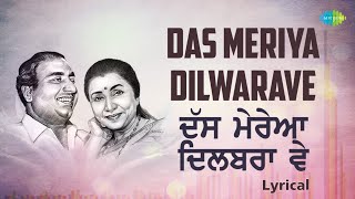 Das Meriya Dilwarave (Lyrical) | Asha Bhosle | Mohammed Rafi | ਦਾਸ ਮੇਰਿਆ ਦਿਲਵਾਰੇ | Audio With Lyrics