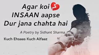 "Agar koi aapse dur jana chahta hai to"  Heart touching shayari by Kuch Ehssas Kuch Alfaaz #shorts