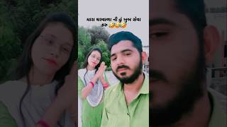 મારે નાનપણ માં એક સપનું હતું🤣😂🩶 #comedy #comedyvideo #કોમેડી #ms_parulni_shayari