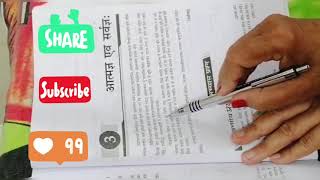 आत्मज्ञ एवं सर्वज्ञ | Hindi | हिन्दी | Board examination |