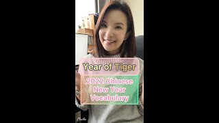 2022 Chinese New Year Vocabulary