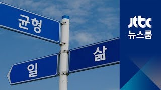 '공기업 vs 중소기업' 다른 야근 횟수…'워라밸' 격차로