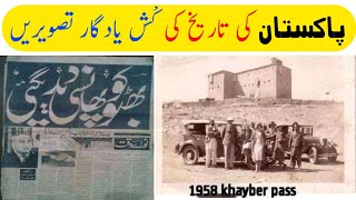 Kush purani yadain - Some Old & Rare Photos In Pakistan history - history of Pakistan