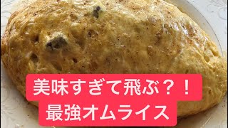 【ふわふわ注意】札幌市最強デカ盛りオムライス？！