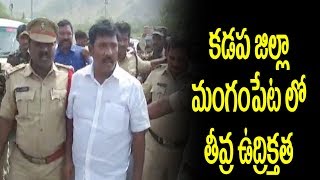 కడప జిల్లా మంగంపేట లో తీవ్ర ఉద్రిక్తత |D5 NEWS