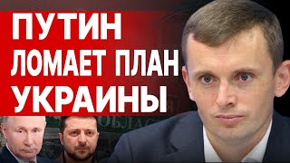 БОРТНИК: ВОЙСКА ВЫМОТАНЫ - СИЛ ПРОРВАТЬСЯ НЕТ! РЕШАЮЩАЯ ОСЕНЬ ВОЙНЫ